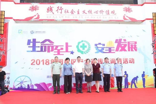 同唱安全歌，共筑安全墻 工業(yè)區(qū)安全生產大集結暨數據處理服務專項活動