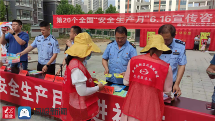 泰安市市場監(jiān)管局開發(fā)區(qū)分局開展“安全生產(chǎn)月”6·16宣傳咨詢?nèi)栈顒樱伟踩谰€