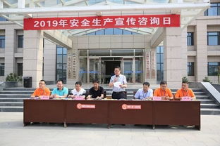 2019年安全生產(chǎn)月咨詢?nèi)栈顒?筑牢安全防線 提升全員意識