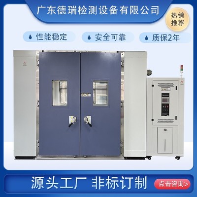 武漢步入式恒溫恒濕試驗房價格解析與數(shù)據(jù)處理服務概覽